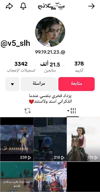 تم رشق 20ك +1k هدية