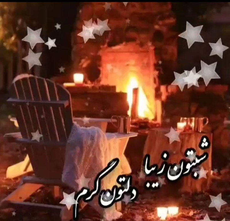 ***?***مثل هر شب براتون