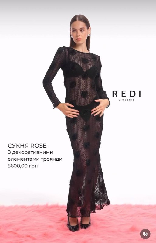 Сподобалась сукня від українського бренду [Redi](https://www.instagram.com/redi_lingerie?igsh=ejFpMGg5eDQxc3Qy) …