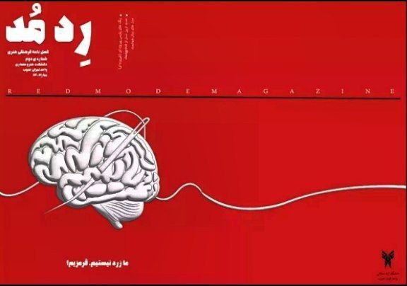 ***🔴*** **پیام تبریک اعضا کمیته ناظر …