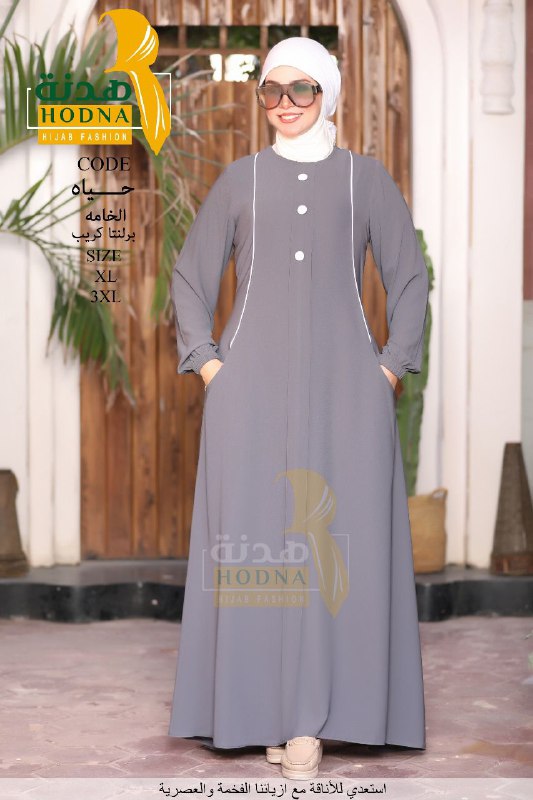 أيلين حجاب a store Eileen _Hijab