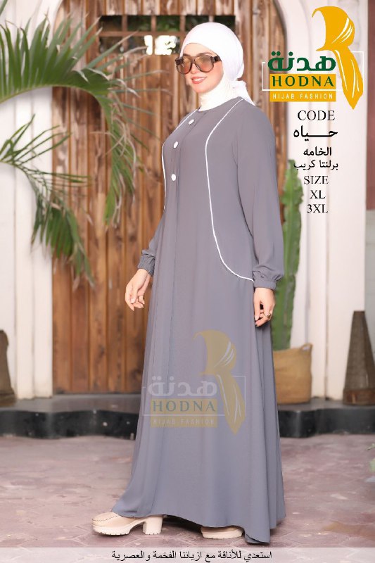 أيلين حجاب a store Eileen _Hijab