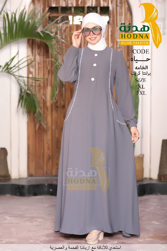 أيلين حجاب a store Eileen _Hijab