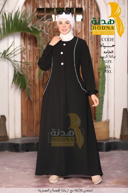 أيلين حجاب a store Eileen _Hijab