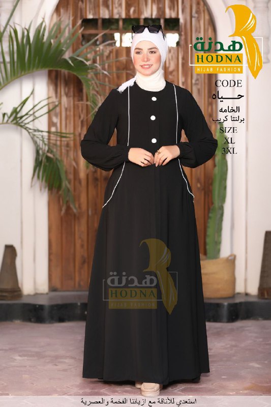 أيلين حجاب a store Eileen _Hijab