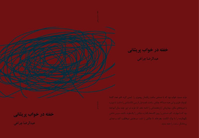 فصلنامه رازان