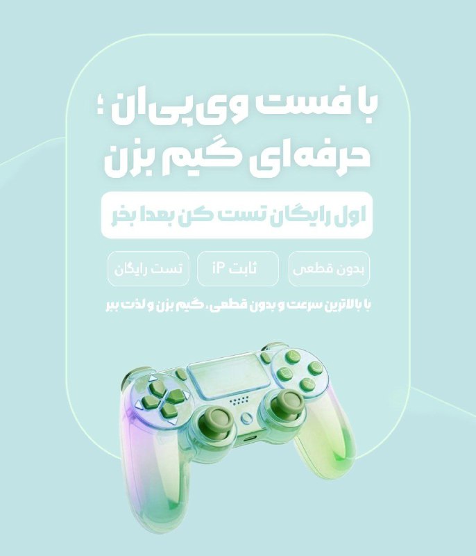 ***💬*** **فرق FastVPN با بقیه فروشگاه‌ها …