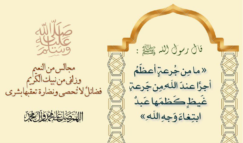 مجالسٌ من النعيم، وزُلفى من نبيك …