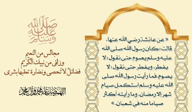 مجالسٌ من النعيم، وزُلفى من نبيك …