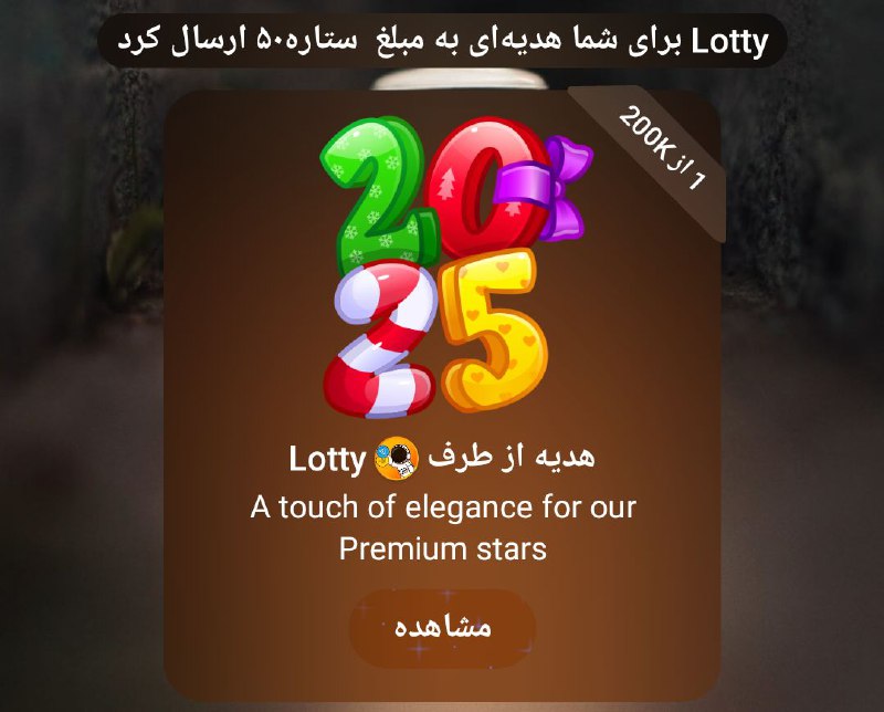 https://t.me/lotty\_app\_bot/app?startapp=2033858522 به Lotty خوش آمدید! دوستان …
