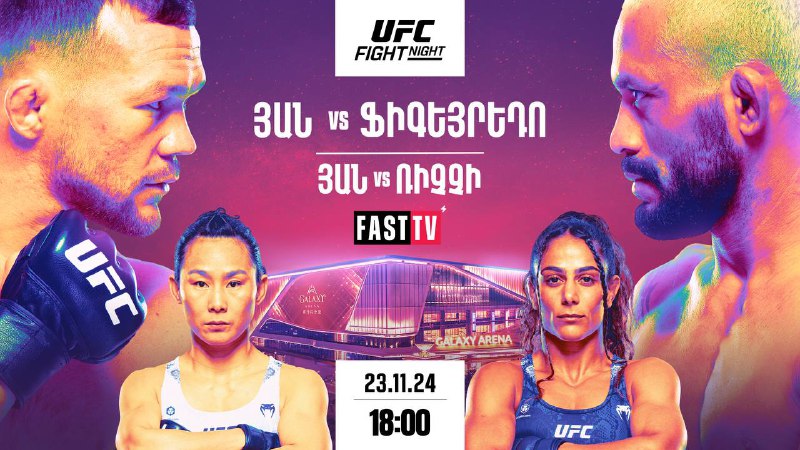 ***🌟***UFC-ն այս weekend-ին զարդարում են Պետր …