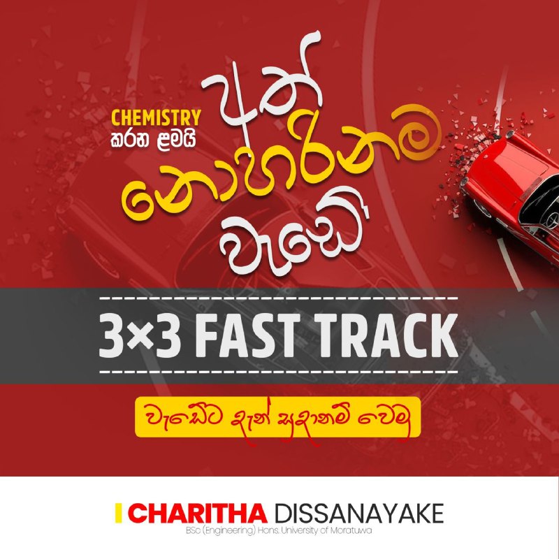 3×3 - Fast Track