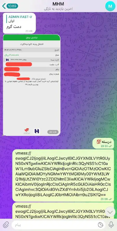رسید واریزی مشتری دائمی قیمت همکاری: