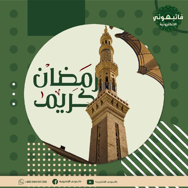 فاتبعوني الإلكترونية 12 المستوى الرابع