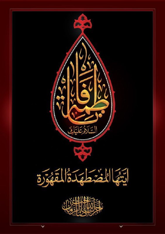 انا لله وانا اليه راجعون