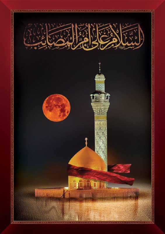 غريبةُ الشَّامِ تدعو أينَ زُوَّاري؟