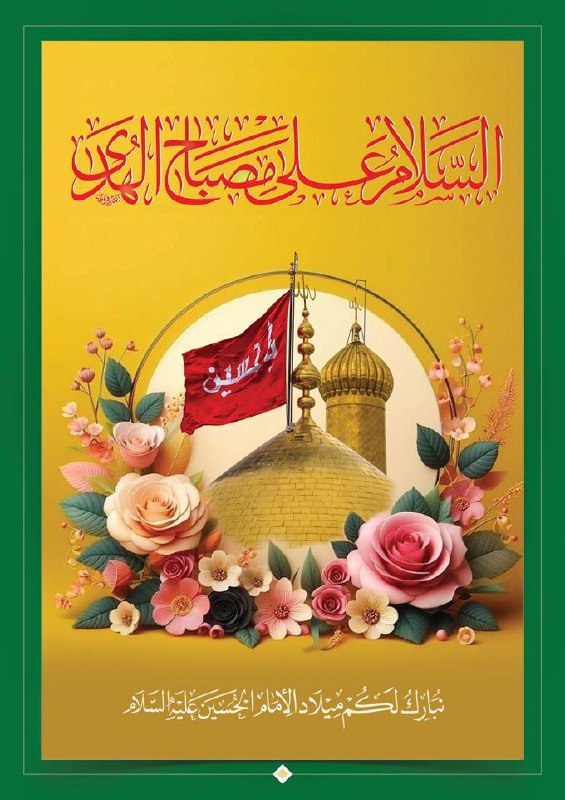 بمهدكَ آياتٌ ظهرن لفطرسٍ