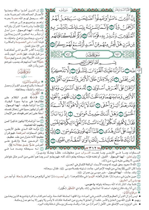 يَذَّكَّرْ 🌧