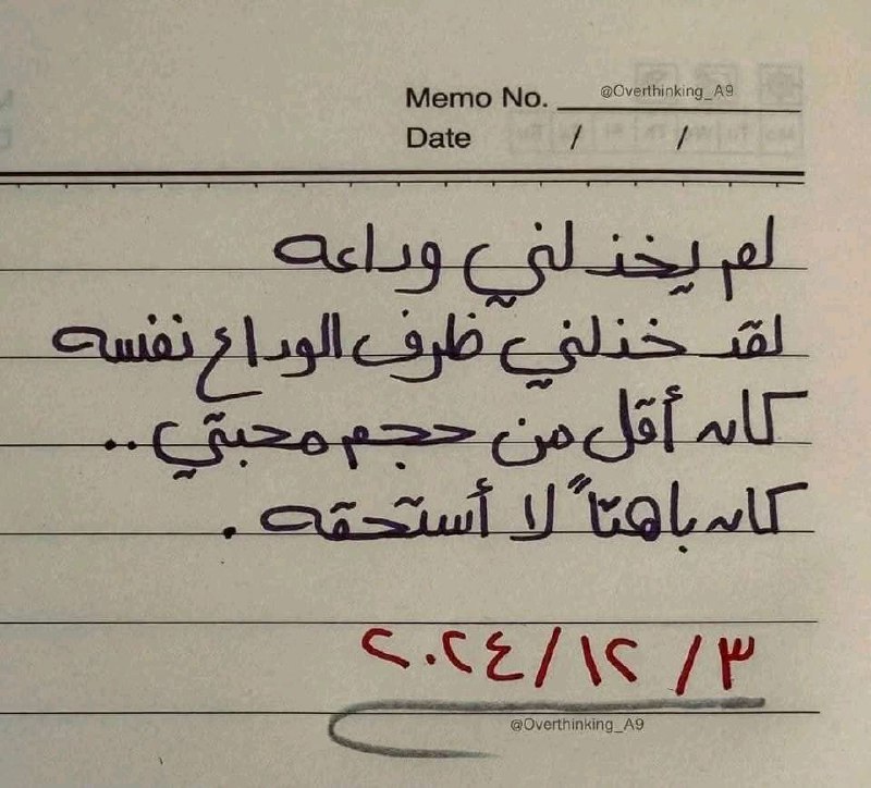 أشعر بالامتنانِ تجاه كل من مرَّ …