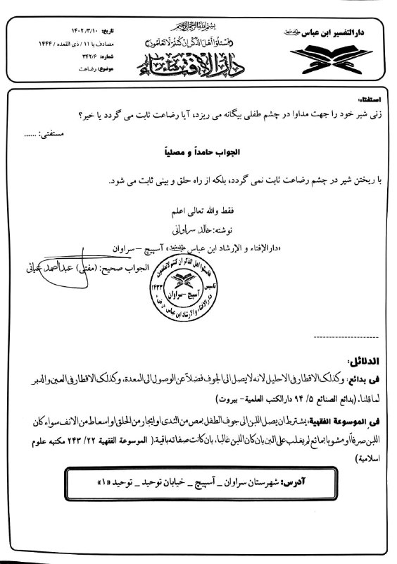 ***?*** زنی شیر خود را جهت …