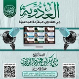 بسم الله الرحمن الرحيم