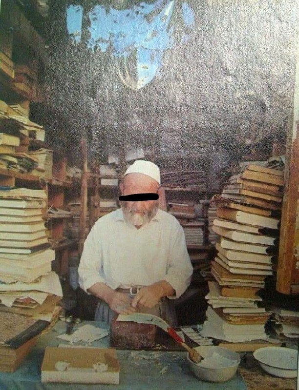 سيرة عالم***?***
