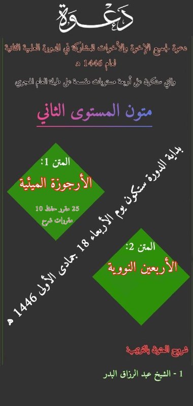 *****?*** بشرى سارة لطلاب وطالبات العلم …