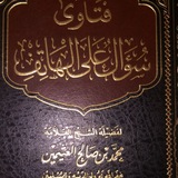 ***?***السؤال : هل يجوز للرجل الأيسر …