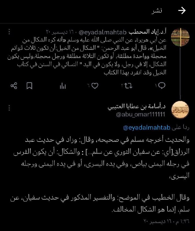 حديث