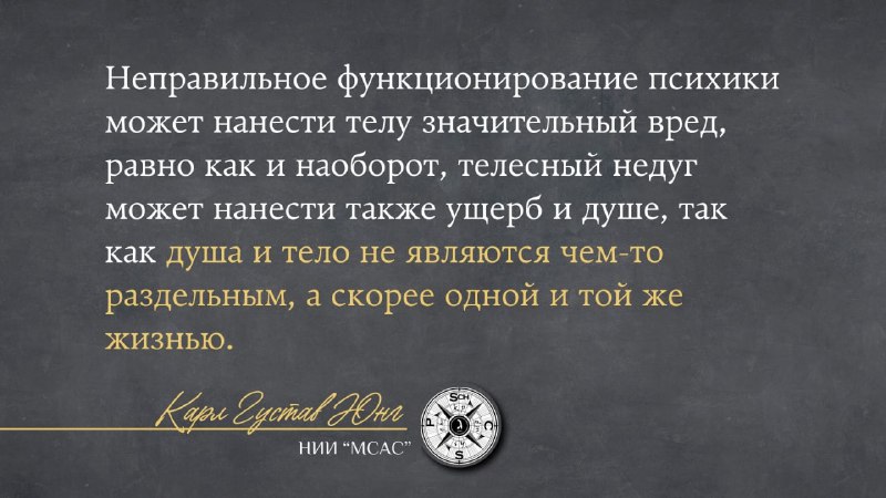 ***🔎*** [#цитата](?q=%23%D1%86%D0%B8%D1%82%D0%B0%D1%82%D0%B0) [#Юнг](?q=%23%D0%AE%D0%BD%D0%B3)