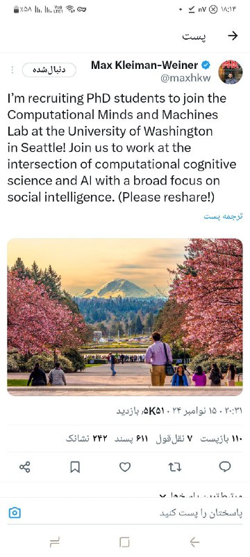 I’m recruiting PhD students to join …
