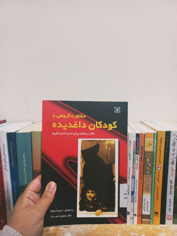 معرفی کتاب: