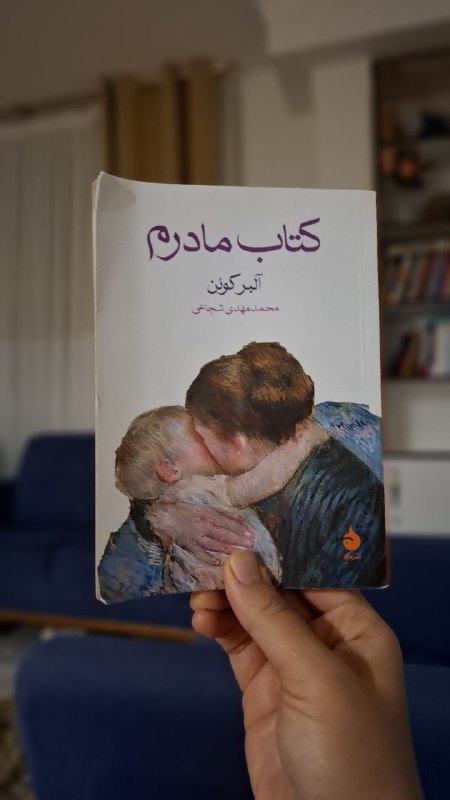 کتاب، دو بخش داره. ابتدای کتاب، …