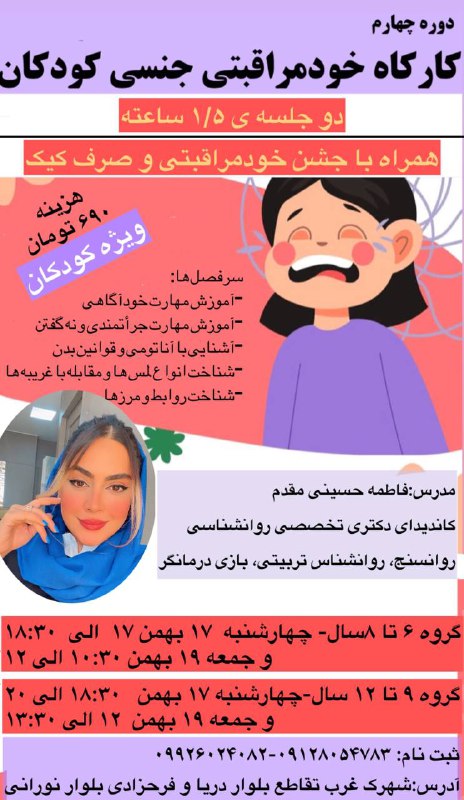 با سلام و احترام