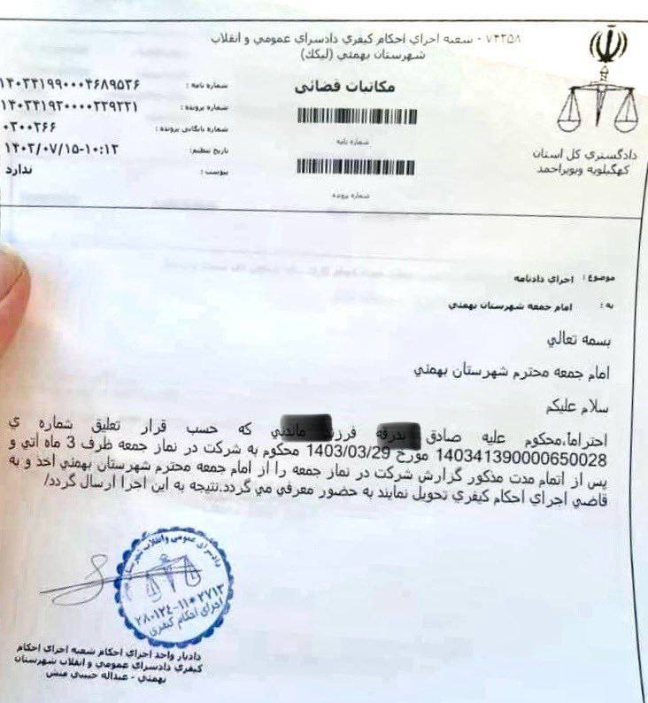 ***?***قاضي محترم ، جهت تنبيه و …