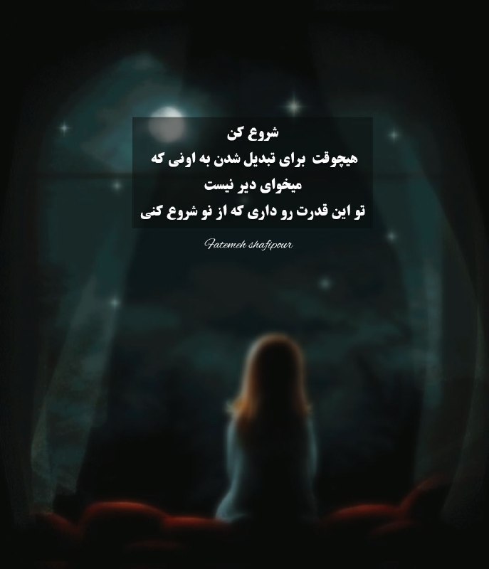 Fatemeh shafipour