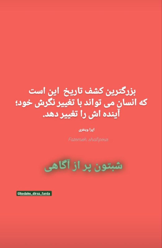 Fatemeh shafipour