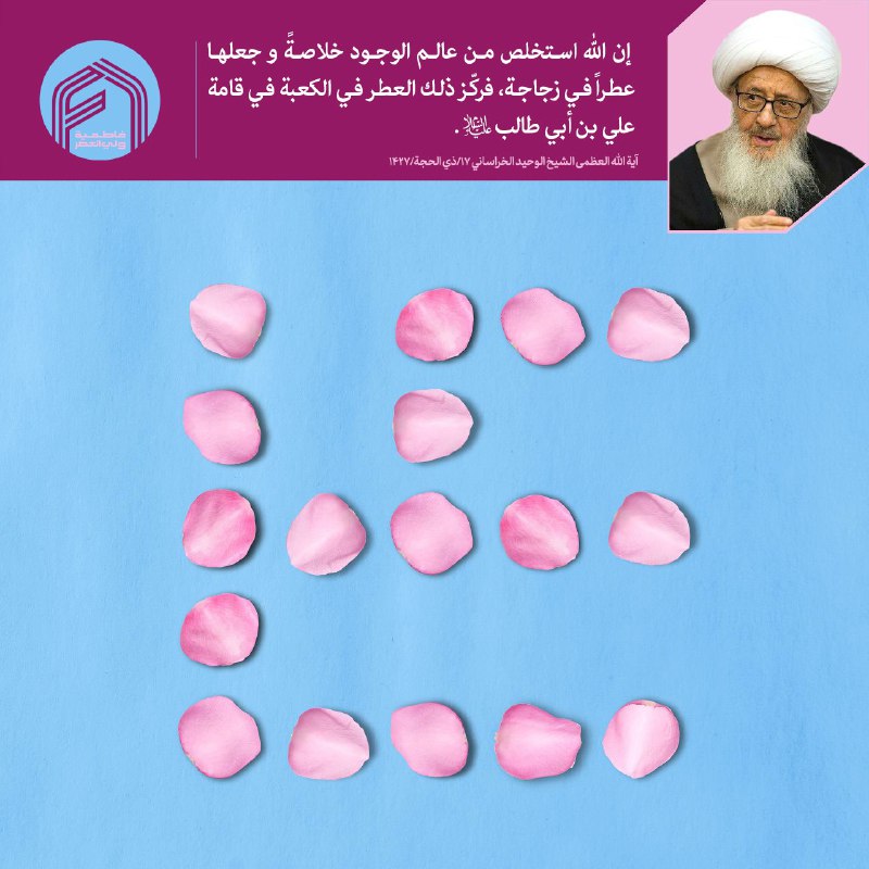 ***💧***[#أمير](?q=%23%D8%A3%D9%85%D9%8A%D8%B1) المؤمنين علیه‌السلام خلاصة عالم الوجود