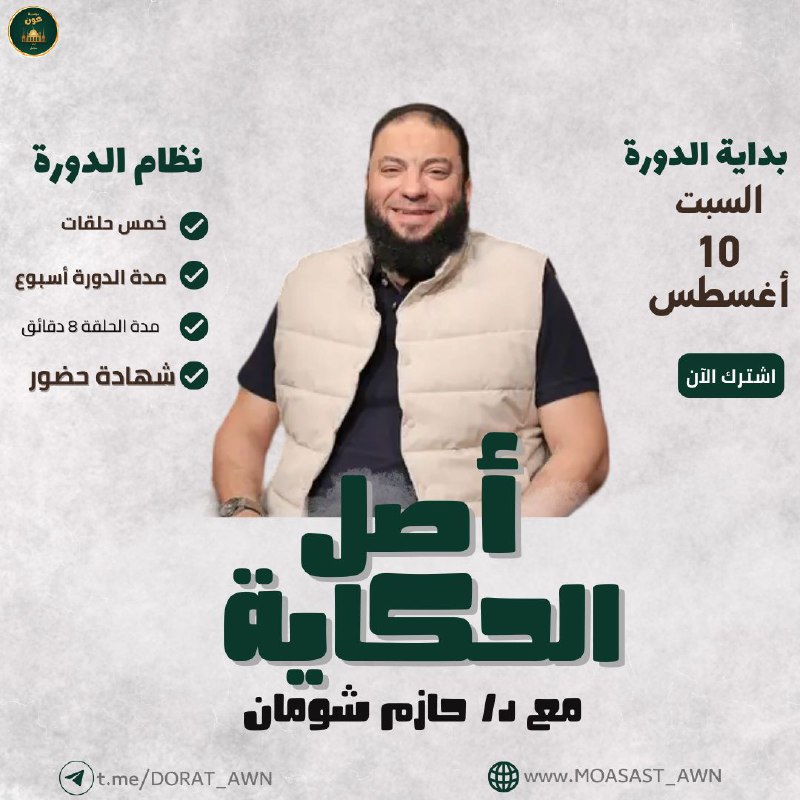 مصحف الواضح في التجويد