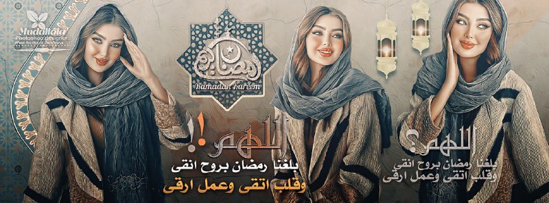 [#رمضان](?q=%23%D8%B1%D9%85%D8%B6%D8%A7%D9%86) ***🌙******🕋***