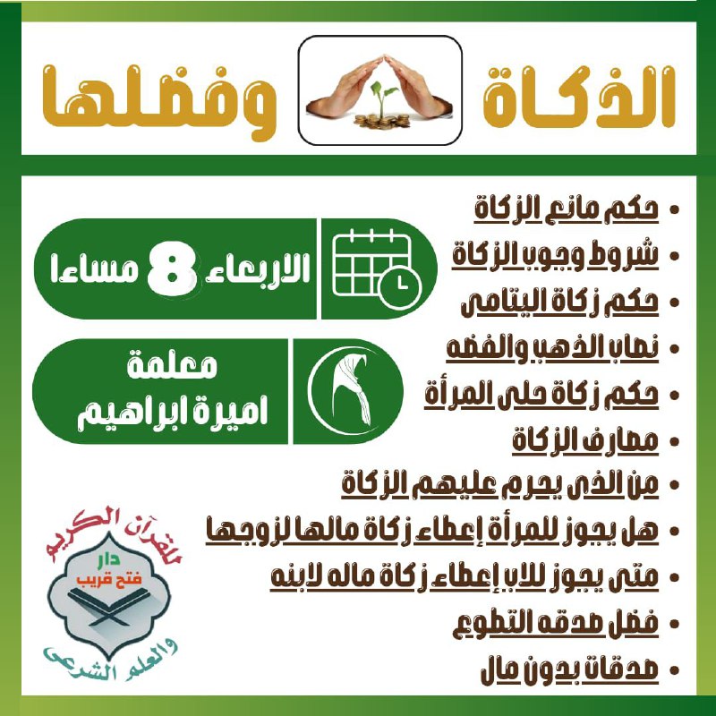 ***?*** .. ( الَّذِينَ يُنفِقُونَ أَمْوَالَهُم …