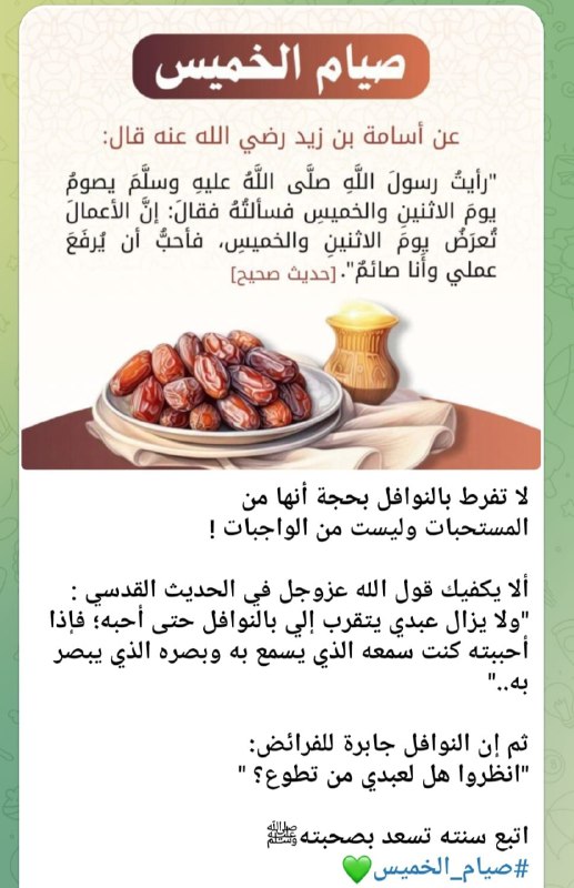 مختارات إسلامية