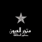 Belko🍀للبيع بالجملة والتقسيط