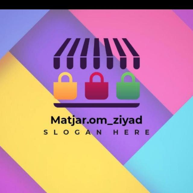 مرحبا بكم عندmatjar OM ziyad