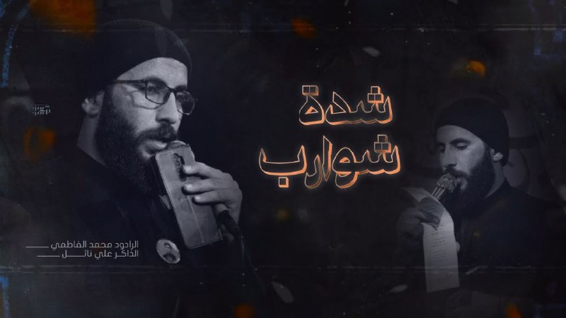 مجالس الملا محمد الفاطمي