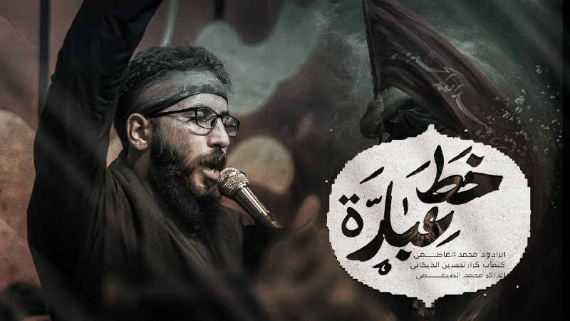 مجالس الملا محمد الفاطمي