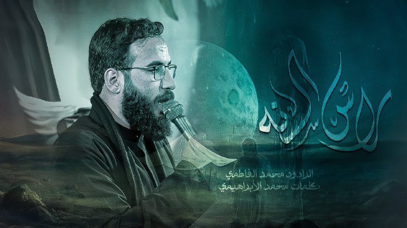 مجالس الملا محمد الفاطمي