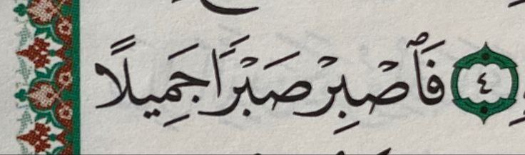 ‏﴿ قَالَ لَا تَخَافَا إِنَّنِي مَعَكُمَا …