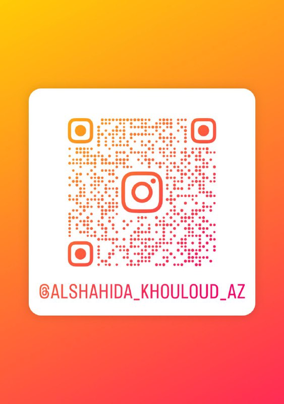 أَثَرُ شـَ🕊️ـهِيدَة