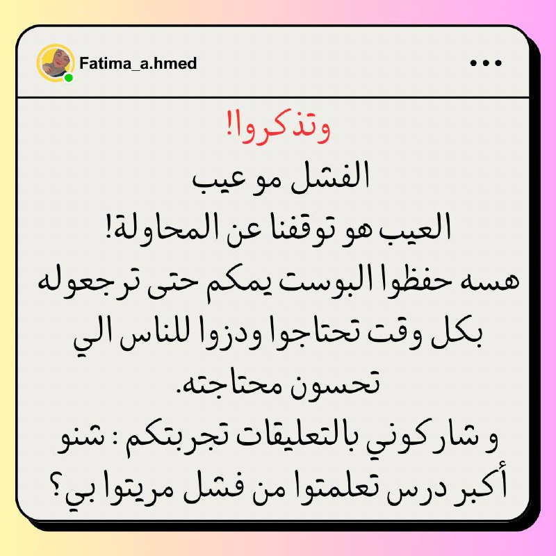 Fatima ahmed ♌️ اُم آرام